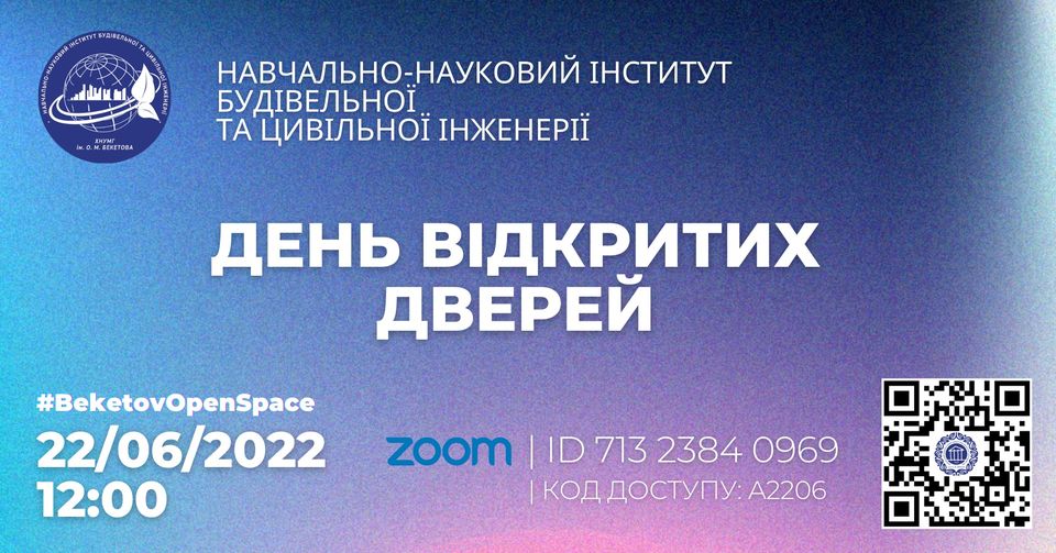 Запрошення 22.06.2022